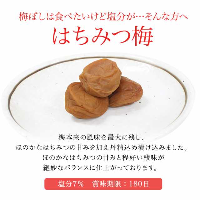 数量限定】訳あり 梅干し 【送料無料】 規格外 つぶれ はちみつ梅 350g(約20～25粒) 塩分約7％ 食品 福梅ぼし 紅映梅 わけあり  お取りの通販はau PAY マーケット - 福梅ぼし