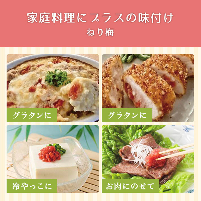 送料無料 ねり梅 しそ葉入 140g 4個セット 国産梅 国産うめ ねり梅 練り梅 ゆうパケットでお届け 商品代引不可 お取りの通販はau Pay マーケット 福梅ぼし