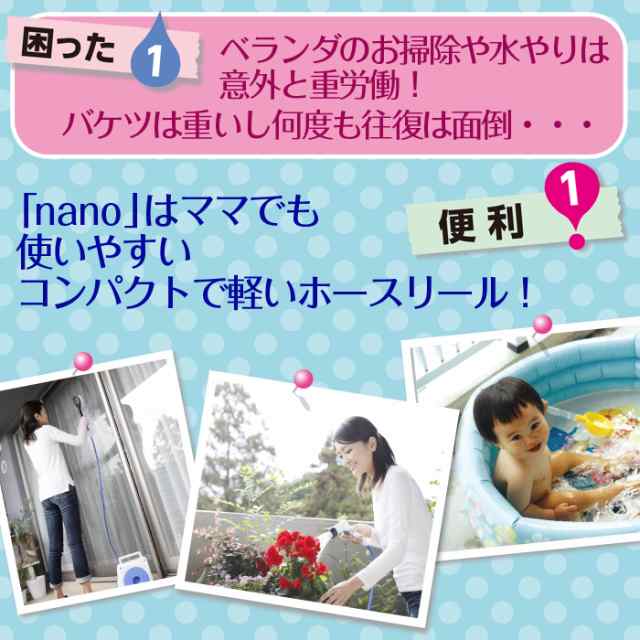 ホースリール m タカギ おすすめ 軽い おしゃれ 送料無料 オーロラｎａｎｏ Rm2fj Takagi 洗車 園芸 水まき 水やり ２年間保証の通販はau Pay マーケット Greentools Au Pay マーケット店