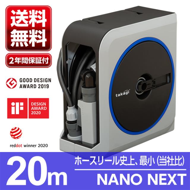 ホースリール m タカギ おすすめ おしゃれ 軽い 送料無料 ｎａｎｏ ｎｅｘｔ Rm12gy Takagi 洗車 園芸 水まき 水やり ２年間保証の通販はau Pay マーケット Greentools Au Pay マーケット店