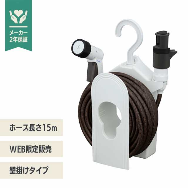 ホースリール ホース コンパクトリール 15m R115BR 送料無料 園芸 ベランダ 家庭菜園 散水 洗車 掃除 おしゃれ タカギ takagi  2年間保証の通販はau PAY マーケット greentools au PAY マーケット店 au PAY マーケット－通販サイト