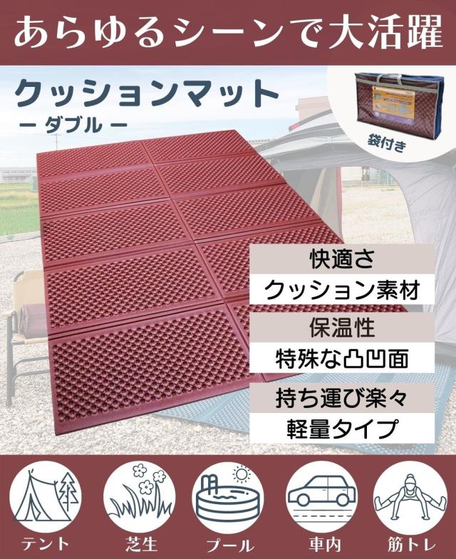 折りたたみ クッションマット ダブル 長さ0 幅140 厚さ0 8cm レッド 送料無料 キャンプ ソロキャンプ マット アウトドア 角利産業の通販はau Pay マーケット Greentools Au Pay マーケット店