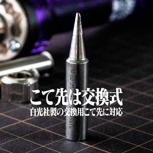 A.T.FIELD はんだごて エヴァンゲリオン 初号機モデル ダイヤル式 温度