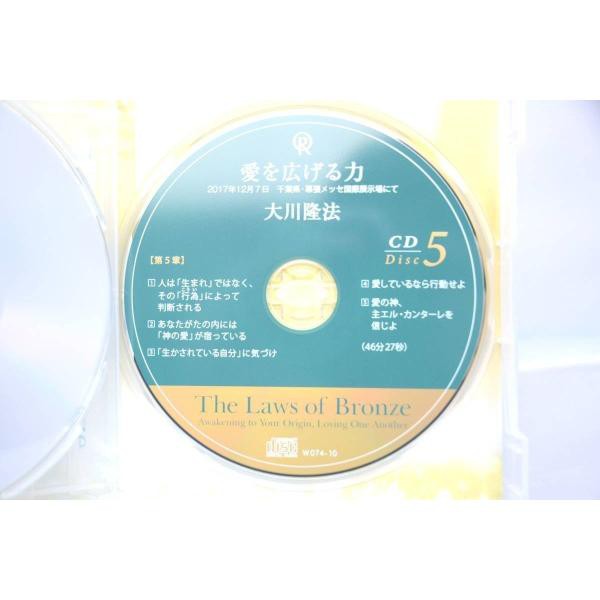 爆売り！ 大川隆法 青銅の法 CD DVD 幸福の科学 bonnieyoung.com