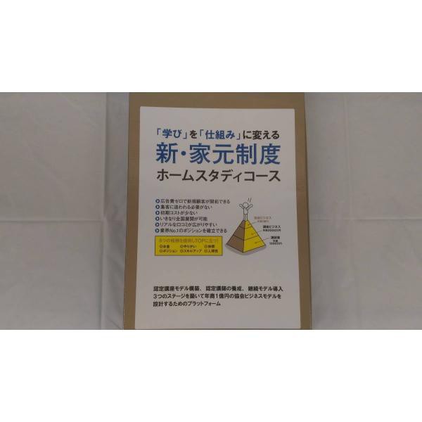 71％以上節約 学び を 仕組み に変える新 家元制度 ecousarecycling.com