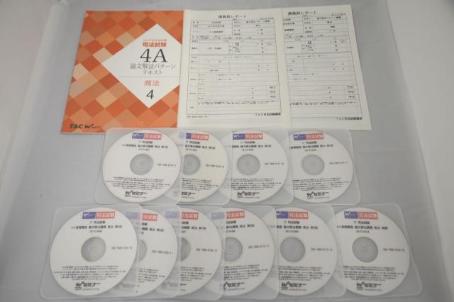 17 Tac Wセミナー 司法試験 予備試験 4a基礎講座 論文解法講義 商法 テキスト レポート Dvd10枚の通販はau Pay マーケット 総合リサイクルショップ Reyoustyle
