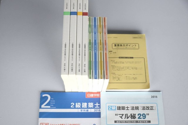 H28 日建学院 二級建築士 テキスト 問題集 セット 2級建築士 6の通販はau Pay マーケット 総合リサイクルショップ Reyoustyle