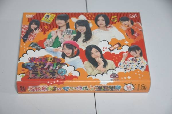 Ske48のマジカルラジオ 初回限定豪華版 2 Dvd Boxの通販はau Pay マーケット 総合リサイクルショップ Reyoustyle