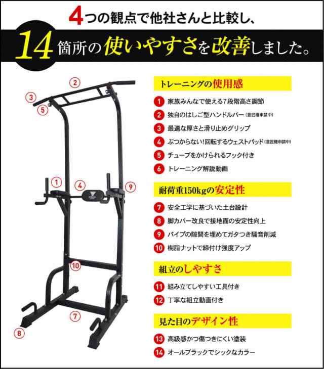 懸垂マシン STEADY - トレーニング用品