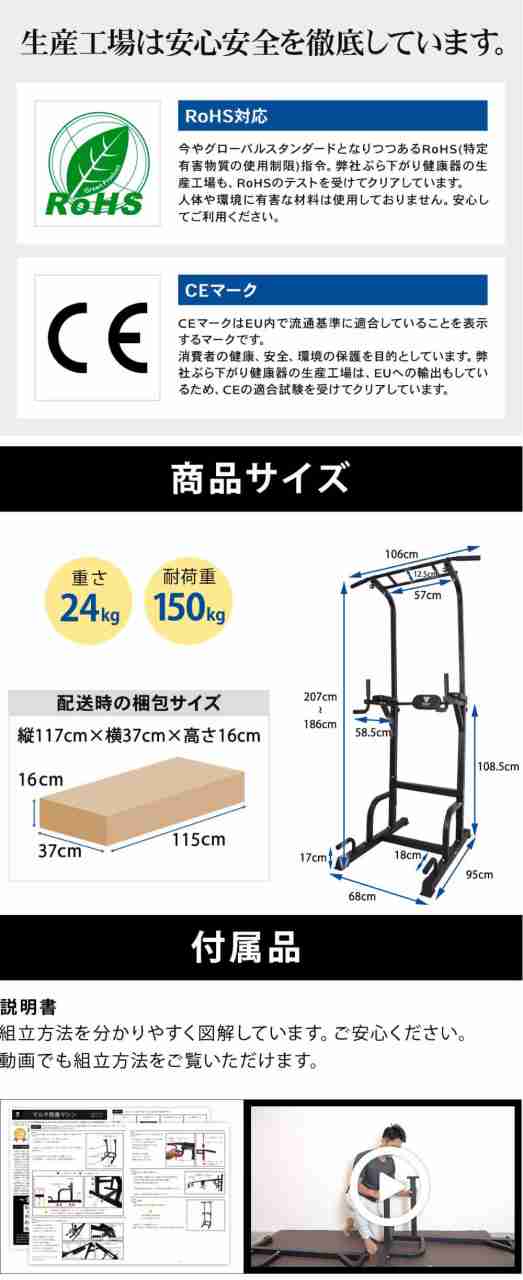 ぶら下がり健康器 スタディ