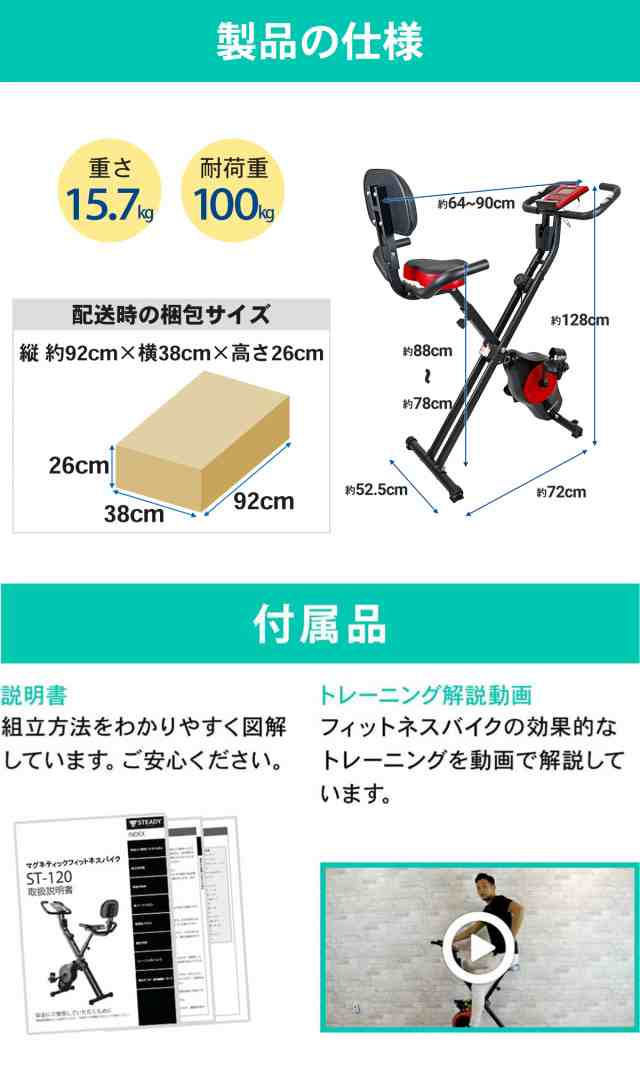 フィットネスバイク 心拍数計測 折りたたみ式 背もたれ付き 静音 小型 [1年保証] STEADY(ステディ) エアロバイク スピンバイク 負荷16段