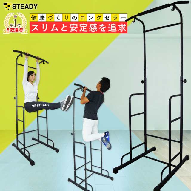 STEADYチンニングスタンド　懸垂器具　懸垂トレーニング