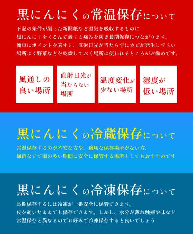 青森県産☆免疫力強化！】青森県産熟成黒にんにく 黒贈 500g 訳あり【送料無料】【ダイエット食品】【ダイエット】【無添加】【保存食の通販はau  PAY マーケット - 高まる美食店