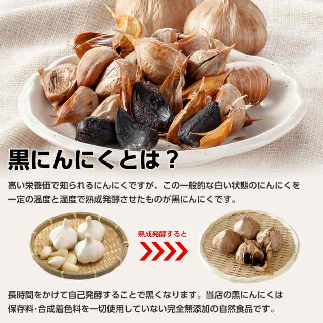 青森県産 熟成 黒にんにく 黒贈 訳あり５００ｇ 免疫力 健康食品 無