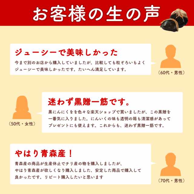 青森県産☆免疫力強化！】青森県産熟成黒にんにく 黒贈 500g 訳あり【送料無料】【ダイエット食品】【ダイエット】【無添加】【保存食の通販はau  PAY マーケット - 高まる美食店