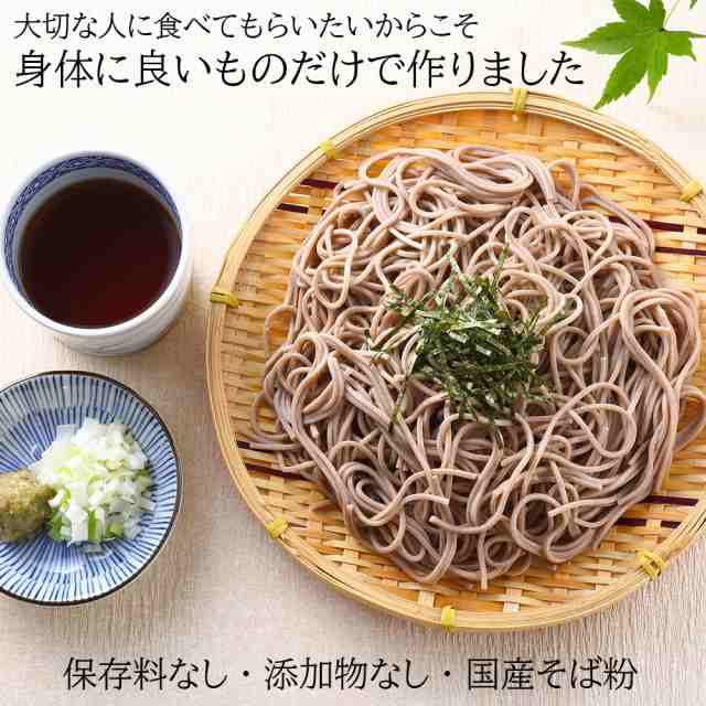 PAY　縁　マーケット－通販サイト　花鳥風月のおそば　蕎麦　マーケット　保存料不使用　父の日　栃木県佐野市産　２００ｇ（２人前）×３袋　高まる美食店　添加物不使用　PAY　そば　au　送料無料　そば粉100の通販はau