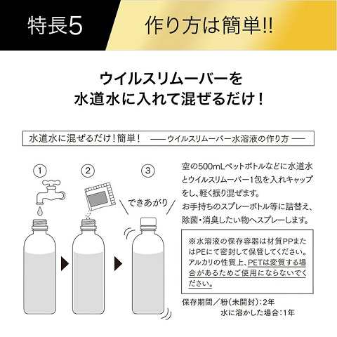 ネコポス送料無料 ウイルスリムーバー 25包 日本製 除菌 消臭 パウダー アルコールフリー ウィルス 99 9 除去 細菌 天然素材 携帯用 の通販はau Pay マーケット ビューティーショップ ソフィア