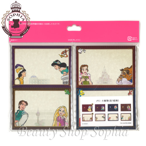 プリンセス メモセット ディズニープリンセス ディズニー グッズ お土産 東京ディズニーリゾート限定 の通販はau Pay マーケット ビューティーショップ ソフィア