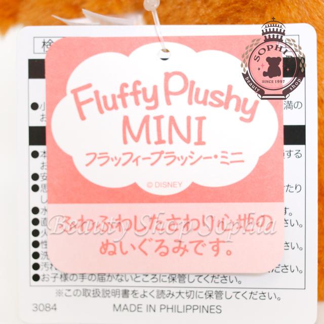 オウル ぬいぐるみ フラッフィープラッシーミニ くまのプーさん フクロウ ディズニー グッズ お土産【東京ディズニーリゾート限定】の通販は