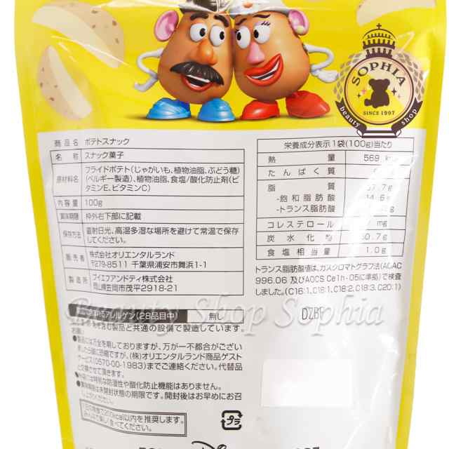 ポテトヘッド 袋入りポテトスナック トイストーリー お菓子 ディズニー グッズ お土産【東京ディズニーリゾート限定】の通販はau PAY マーケット  - ビューティーショップ ソフィア | au PAY マーケット－通販サイト