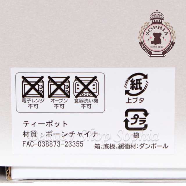 ストール(ファンタジースプリングスホテルグッズ)| キャステル