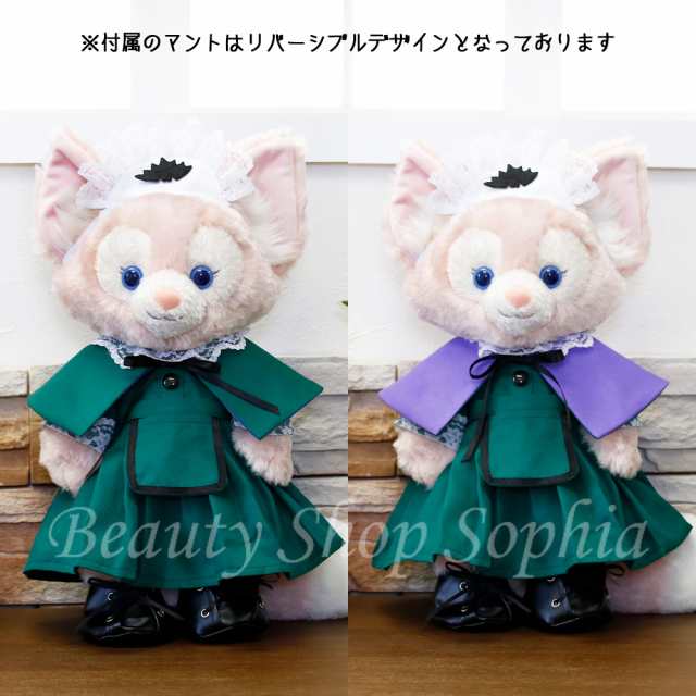 リーナベル メイド服 コスチューム 服 グリーン 単品 ぬいぐるみ別売