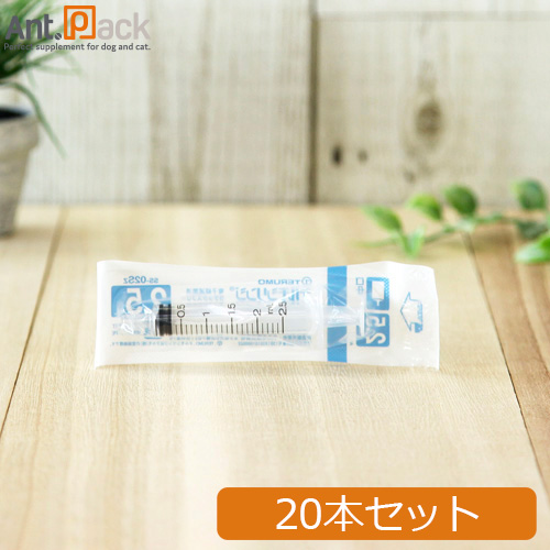 テルモ (TERUMO) ディスポシリンジ　針無2.5ml 中口　20本(ss-02Sz) ［ネコポス発送］2セットまで(94392)