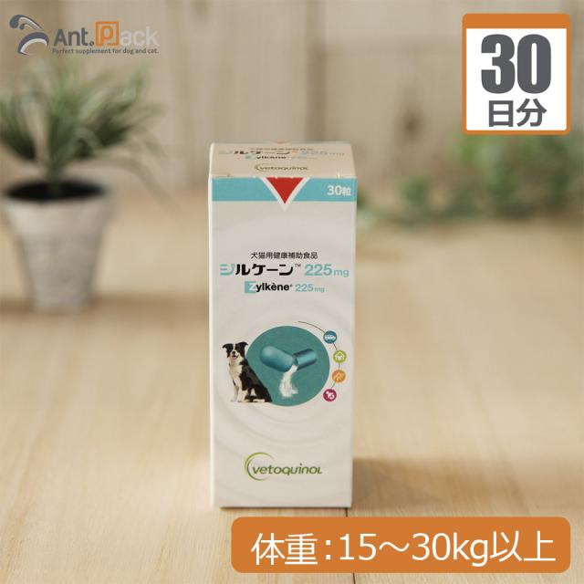 【送料無料】全薬 ジルケーン 225mg 犬用 体重15kg〜30kg以上 1日2カプセル30日分