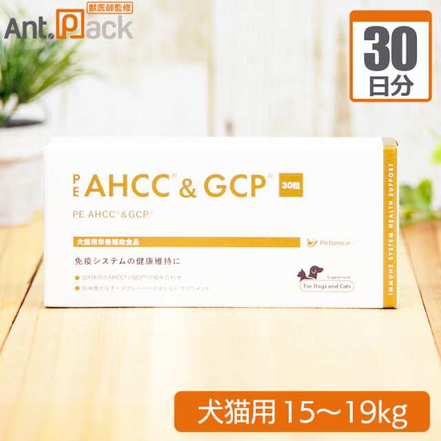 【送料無料】ペティエンス PE AHCC＆GCP 犬猫用 体重15kg〜19kg 1日4粒30日分