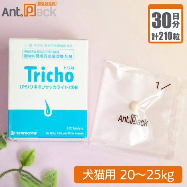 スケアクロウ トリカ 犬猫用 体重20kg〜25kg 1日7粒30日分