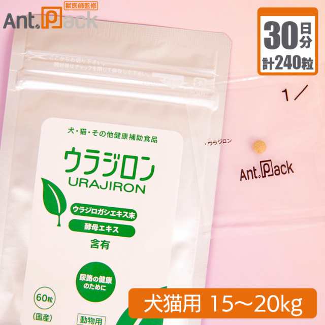 スケアクロウ ウラジロン 犬猫用 体重15kg〜20kg 1日8粒30日分