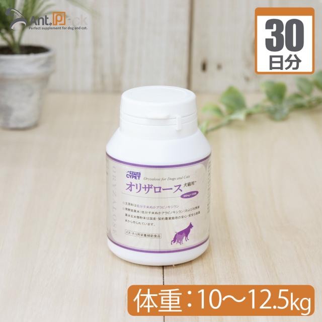 【送料無料】ミネルヴァ オリザロース 犬猫用 体重10kg〜12.5kg 1日5粒30日分の通販は 8,191円