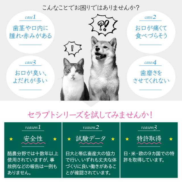 【送料無料】セラプトfm(パウダー)　犬猫用　 体重23kg0.92g 30日分_5