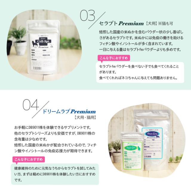 【送料無料】セラプトfm(パウダー)　犬猫用　 体重23kg0.92g 30日分_8