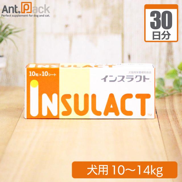 全薬 インスラクト 犬用 体重10kg〜14kg 1日3粒30日分