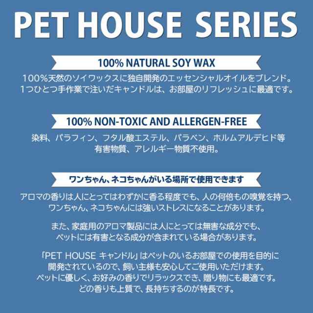 ｐｅｔ ｈｏｕｓｅ キャンドル S バニラサンダルウッド 3個の通販はau Pay マーケット ペット用サプリ専門 Ant Pack Au Pay マーケット店