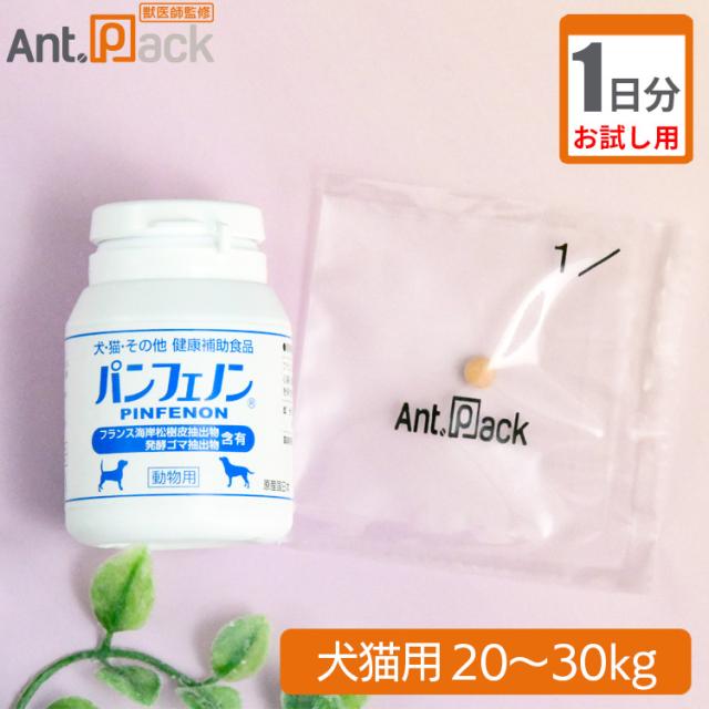 お試し1日分 スケアクロウ パンフェノンs 犬猫用 体重kg 30以上用 8粒 1日分の通販はau Pay マーケット ペット用サプリ専門 Ant Pack Au Pay マーケット店