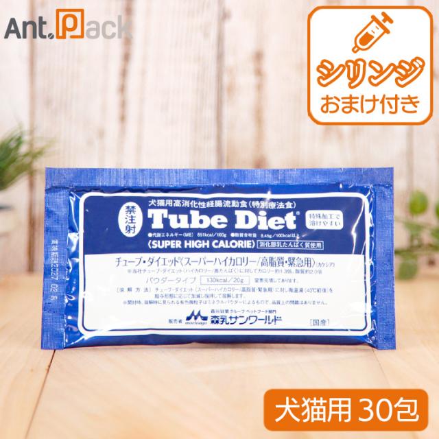 森乳 チューブダイエット 犬猫用 スーパーハイカロリー/高脂質・緊急用(カケシア） 20g×30包  ※2箱でお届けします。※