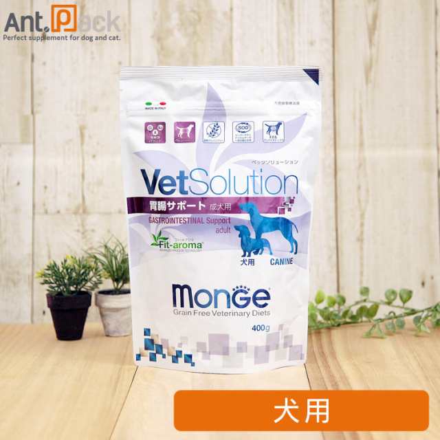 VetSolution（ベッツソリューション）食事療法食 成犬用 胃腸サポート