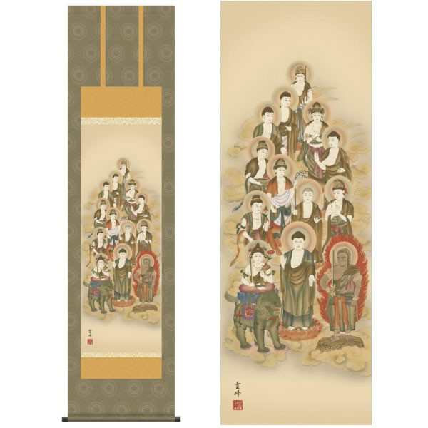 期間限定30%OFF! 十三仏 掛軸 清水雲峰 - 絵画/タペストリ