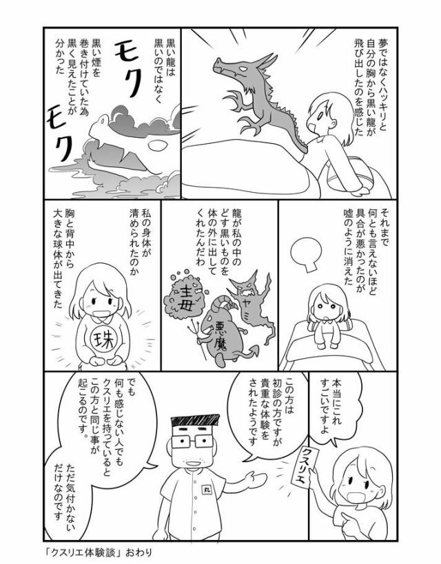 クスリエ カタカムナ ゴールデンドラゴン48 小サイズ10 5cm 10 5cm 5枚セット Black Eyeブラックアイの医学博士丸山修寛監修の通販はau Pay マーケット プルメリアガーデン