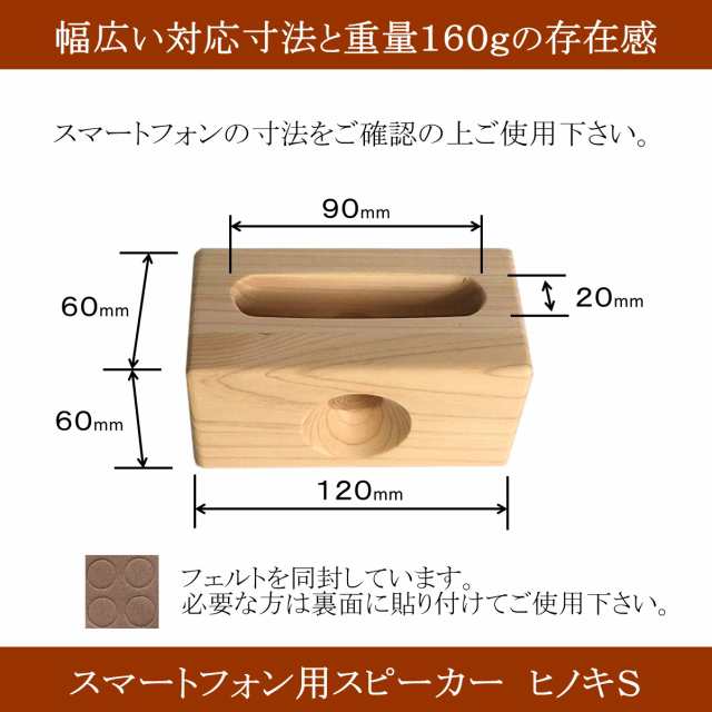 スマホスピーカー 木製 ヒノキ 桧 シングル 置くだけ スマホスタンド 卓上 おしゃれ 高級 プレゼント ２カラー 国産 日本製の通販はau PAY  マーケット - 生活創造工房ＬＩＺＵＭＯ