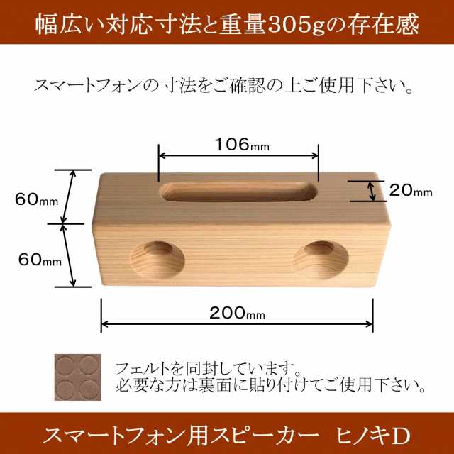 スマホスピーカー 木製 ヒノキ 高級 置くだけ シングル 桧 おしゃれ 日本製 ２カラー スマホスタンド 卓上 国産 プレゼント