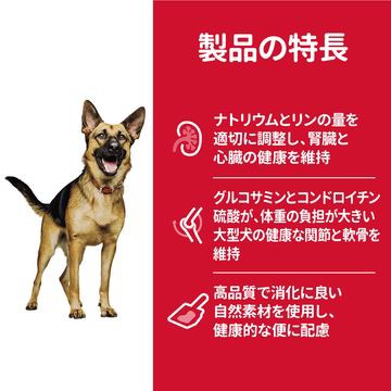 日本ヒルズ コルゲート 株式会社 サイエンス ダイエット シニア 大型犬用 高齢犬用 12kgの通販はau Pay マーケット ひかりｔｖショッピング Au Pay マーケット店