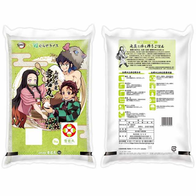 ○令和4年産 鬼滅の刃コラボ 全8銘柄コンプリートセット お米 24kg（3kg×8袋) 青森県産 青天の霹靂 秋田県産 あきたこまち 岩手県産  銀の通販はau PAY マーケット - ひかりＴＶショッピング au PAY マーケット店