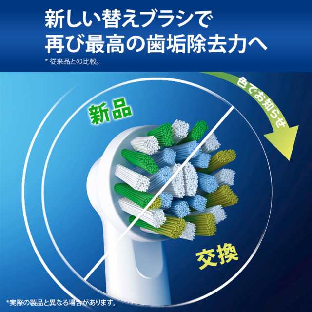 ブラウン BRAUN オーラルB 電動歯ブラシ 替えブラシ 交換カラーシグナル付き マルチアクションブラシ 2本入り  EB50BRX-2-ELの通販はau PAY マーケット - ひかりＴＶショッピング au PAY マーケット店