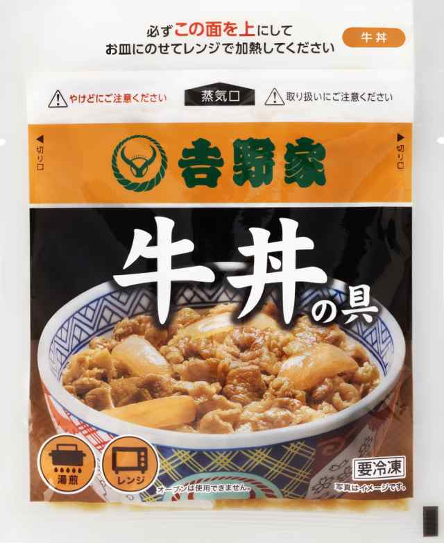 吉野家 冷凍牛丼の具 並盛 120ｇ×20食の通販はau PAY マーケット - ひかりＴＶショッピング au PAY マーケット店