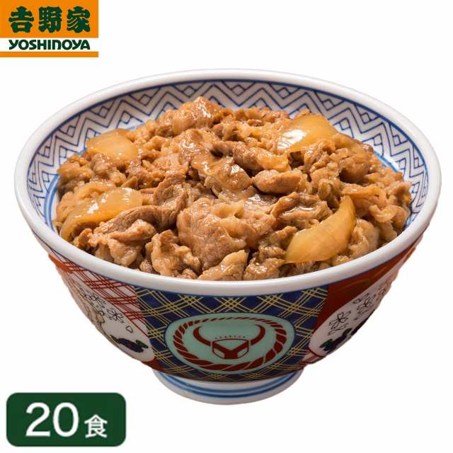 吉野家 冷凍牛丼の具 大盛 160ｇ×20食の通販はau PAY マーケット - ひかりＴＶショッピング au PAY マーケット店