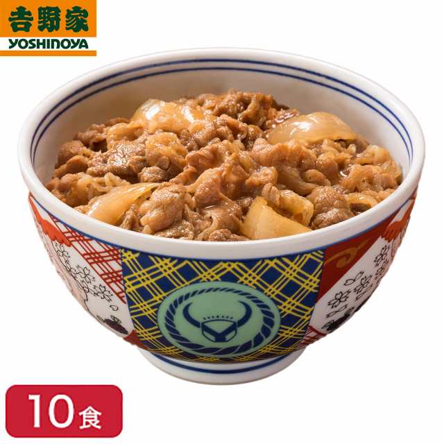 吉野家 冷凍牛丼の具 ミニ 80ｇ×10食の通販はau PAY マーケット - ひかりＴＶショッピング au PAY マーケット店