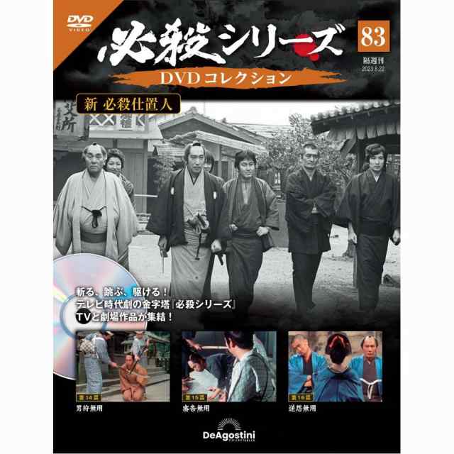 DVD▽社長繁盛記▽レンタル落ち